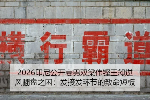 yin-ni-gong-kai-sai-nan-shuang-liang-wei-keng-wang-chang-ni-feng-fan-pan-zhi-kun-fa-jie-fa-huan-jie-de-zhi-ming-duan-ban-3-748.jpg